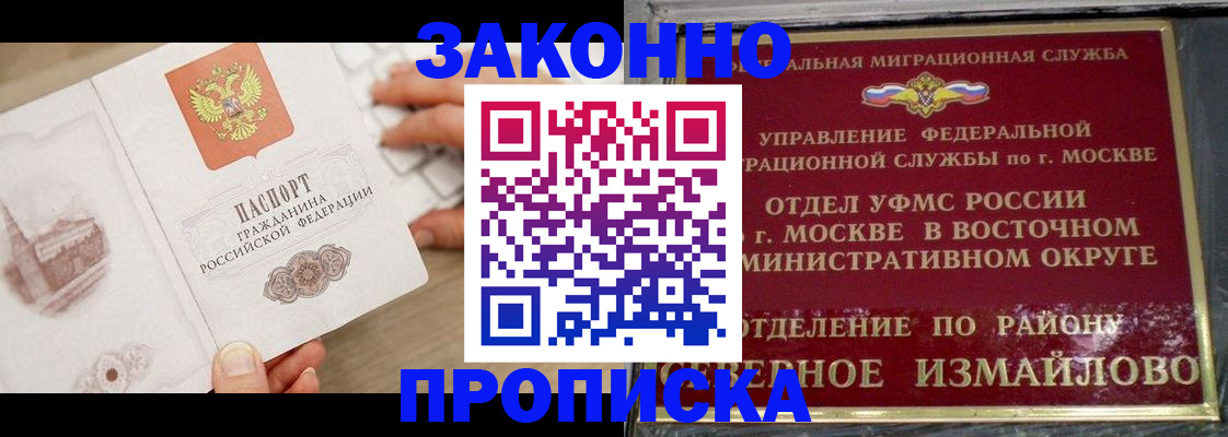 прописка поиск в Ярославской области