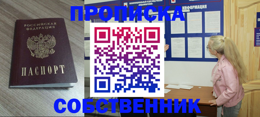 прописка для военкомата в Ярославской области